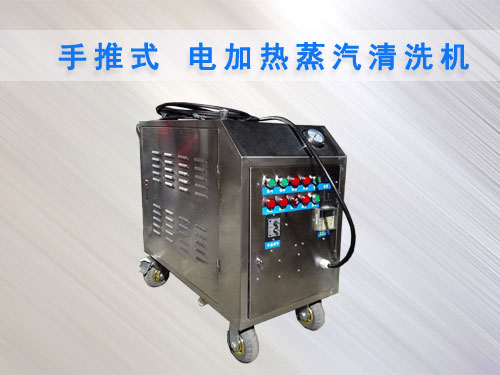 高壓蒸汽洗車機 高壓蒸汽洗車機