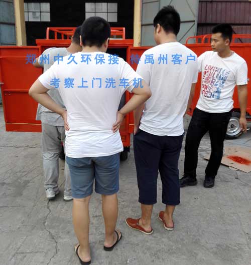 禹州青年客戶創業購買上門洗車機 禹州青年客戶創業購買上門洗車機
