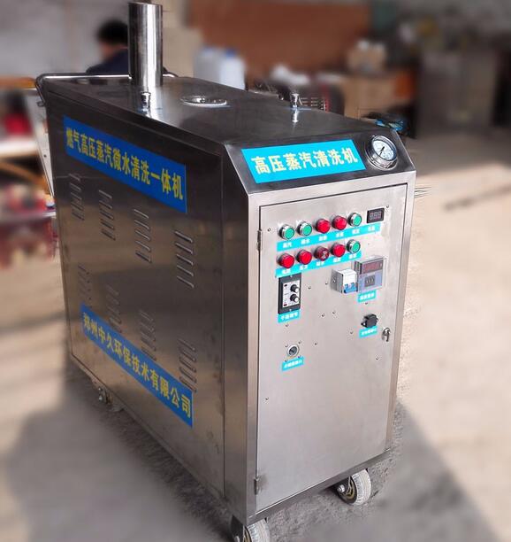 蒸汽洗車機 蒸汽洗車機