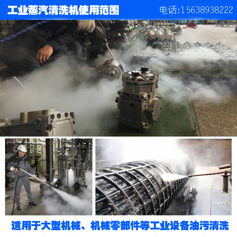 蒸汽清洗機使用范圍 蒸汽清洗機使用范圍