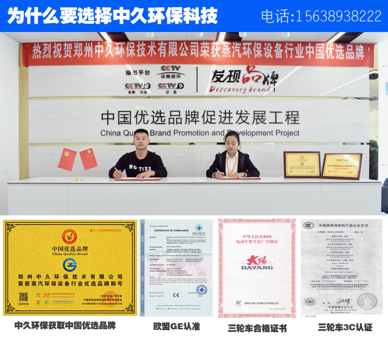 蒸汽清洗機廠家資質(zhì) 蒸汽清洗機廠家資質(zhì)