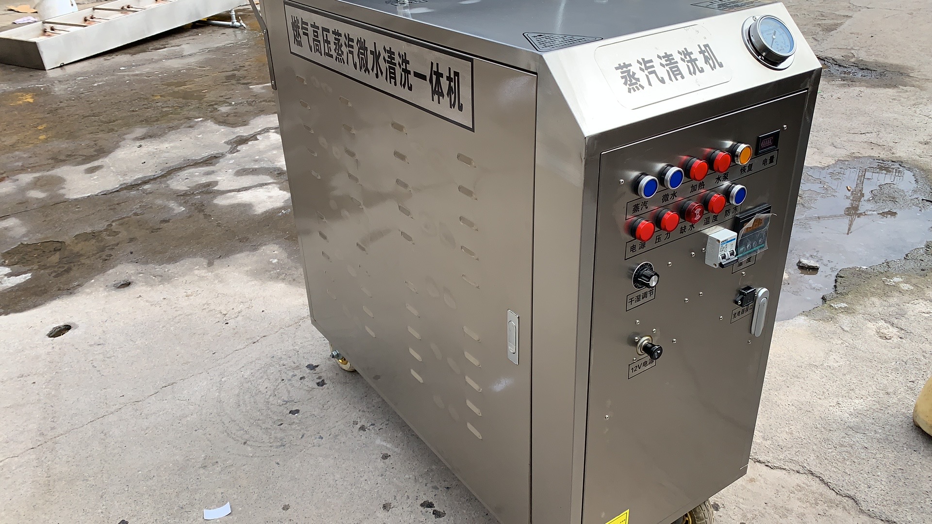 蒸汽洗車機 蒸汽洗車機